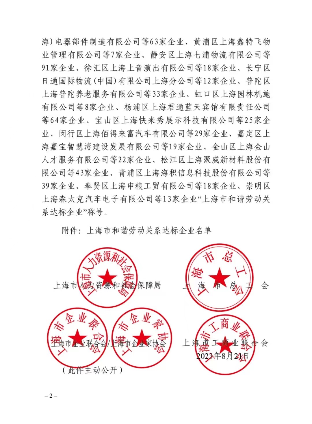 1694404207430499.jpg 微信圖片_20230911114947.jpg