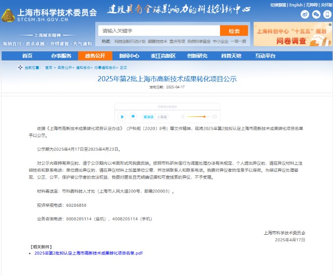 1745887953166669.jpg 屏幕截圖 2025-04-29 085151.jpg